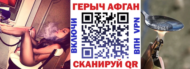 Героин Афган Луховицы