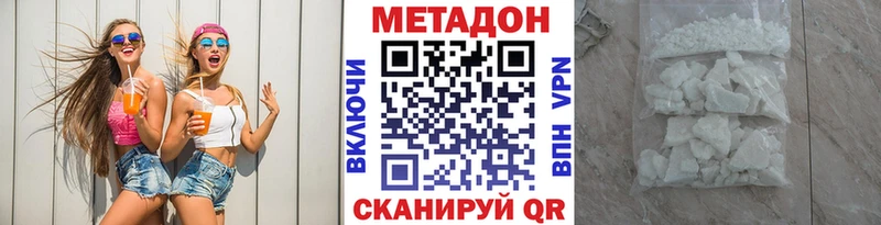сколько стоит Луховицы МЕТАДОН methadone